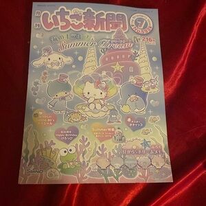 HK Summer Dream Poster